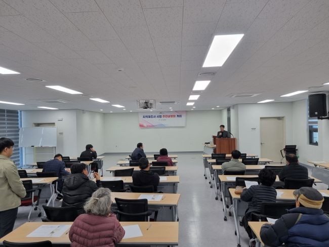 구미시 지적재조사 사업 주민설명회 모습. ⓒ 구미시