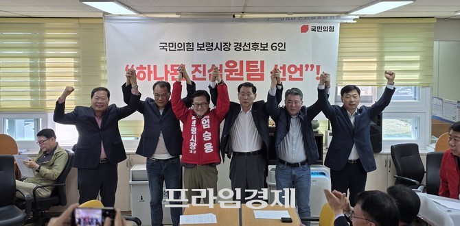 엄승용 후보는 30일 보령시청 기자실에서 기자회견을 개최 후 김기호·김정은·명성철·박상호·임세빈 등 경선 후보 5명과 함께 '원팀' 선언 후 기념촬영을 하고 있다. =오영태