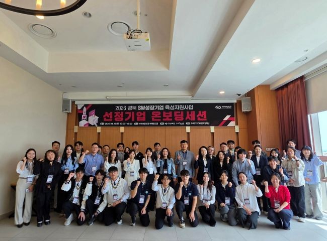 지난 28일 라한호텔에서 '2026 경북 SW 성장기업 육성 프로그램'의 시작을 알리는 창업지원 설명회를 가진 후 참석자들이 파이팅을 외치며 기념촬영을 ㅏ고 있다. ⓒ 포항시