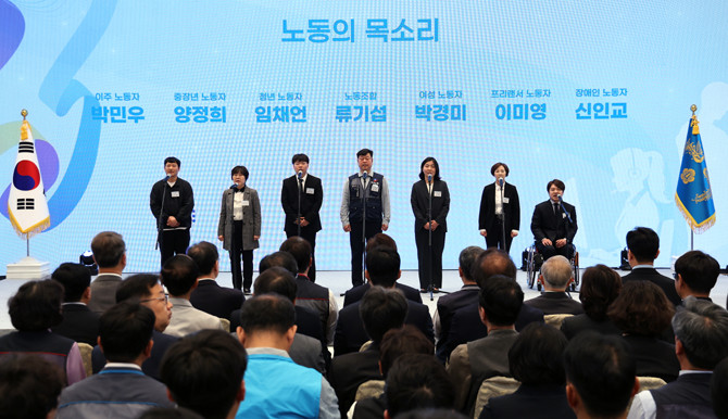 여성‧청년‧장애인‧이주노동자‧프리랜서 등 다양한 노동 주체가 함께 무대에 올라 좋은 일터에 대한 바람과 미래 노동의 모습 등을 담은 '노동의 목소리'를 낭독했다. ⓒ 연합뉴스