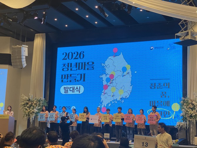 고성군이 행정안전부가 주관한 '2026년 청년마을 만들기' 사업의 원활한 추진을 위해 경남 김해시 아이스퀘어호텔에서 열린 청년마을 발대식에 참석해 기념촬영을 하고 있다. ⓒ 고성군
