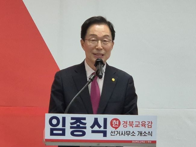 임종식 경북교육감 예비후보가 선거사무소 개소식에 참석한 지지자들과 시민들께 "흔들림없는 경북 교육의 발전을 위해 다시 한번 기회를 달라"고 지지를 호소하고 있다. ⓒ 최병수 기자