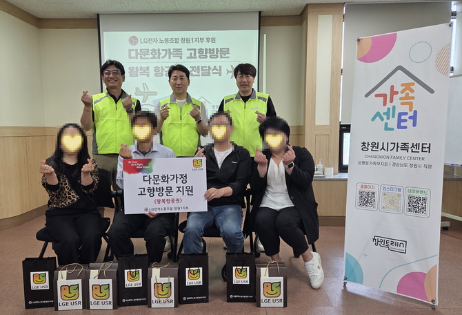 창원시가 창원시가족센터에서 다문화가족 4가족에게 고향방문 왕복항공권 전달식을 하고 있다. ⓒ 창원시