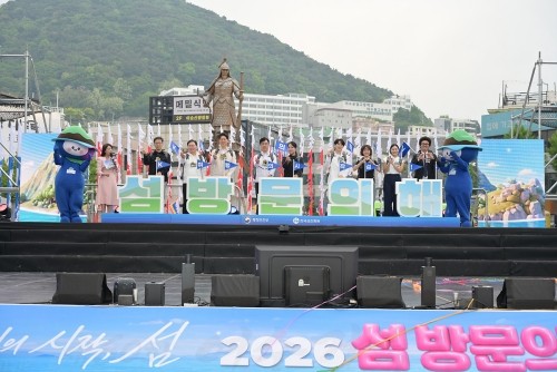 2일 이순신광장 야외무대에서 '2026년 섬 방문의 해' 선포식을 열었다. ⓒ 여수시
