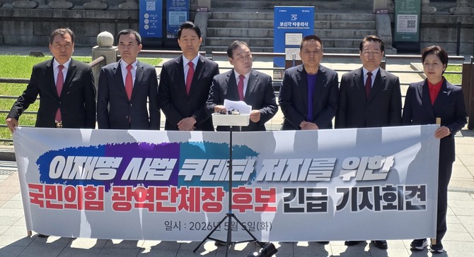 5일 제9회 전국동시지방선거를 앞두고 정치권 공방이 격화되는 가운데 최민호 세종시장 후보와 국민의힘 광역단체장 후보들이 긴급 기자회견을 하고 있다. ⓒ 최민호 후보 선거사무소