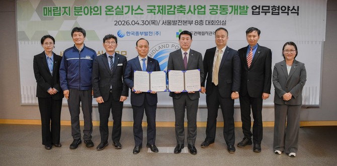 이영조 중부발전 사장(왼쪽 네번째)과 송병억 매립지관리공사 사장(왼쪽 다섯번째)을 비롯한 관계자들이 기념촬영을 하고 있다. ⓒ 중부발전