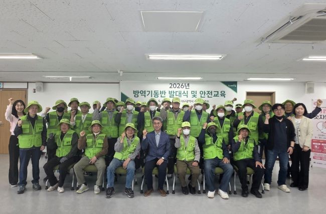 대구 수성구보건소는 지난 4일 보건소 및 동 방역 관계자 40여 명이 참석한 가운데 '2026년 방역소독사업 발대식'을 개최했다. ⓒ 대구 수성구