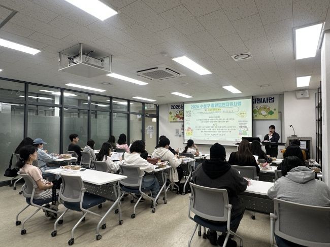 대구 수성구는 지난달 29일 청년들의 자립과 취업을 지원하는 '청년도전지원사업 장기 2기 개강식'을 개최했다. ⓒ 대구 수성구