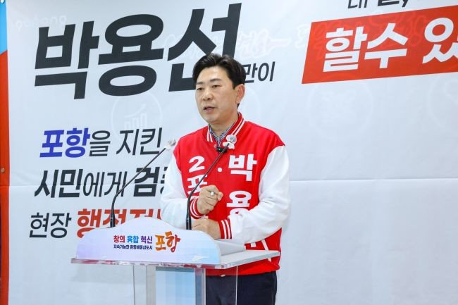박용선 포항시장 후보가 호미반도와 호미곶 일대를 국가정원급 생태거점 공간으로 조성하겠다는 공약을 발표했다. ⓒ 박용선 선거사무실