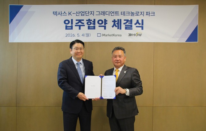 김학재 아이마켓코리아 대표(왼쪽)와 이승호 하나로 원 웨이 대표가 업무 협약을 체결하고 기념 촬영을 하고 있다. ⓒ 아이마켓코리아