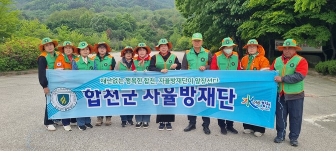 합천군 자율방재단이 가회면 황매산 일원에서 환경정화활동과 산불예방 홍보활동을 실시하고 기념촬영을 하고 있다. ⓒ 합천군