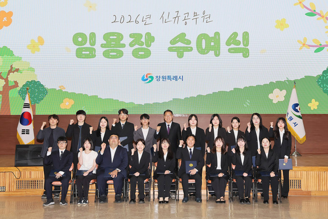 창원시 장금용 시장 권한대행이 창원시청 시민홀에서 신규공무원 19명에게 임용장을 수여하고 기념촬영을 하고 있다. ⓒ 창원시
