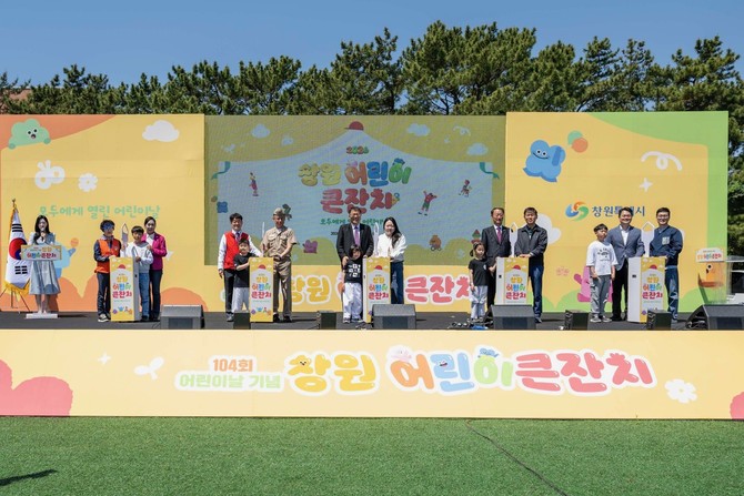 창원시가 제104회 어린이날을 맞이해 해군교육사령부(창원시 진해구)에서 실시한 '창원 어린이 큰잔치' 개막식을 하고 있다. ⓒ 창원시