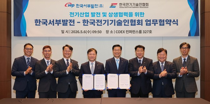 이정복 서부발전 사장(왼쪽 네번째)과 김동환 한국전기기술인협회장(왼쪽 다섯번째) 등이 협약 체결 후 참석자들이 기념촬영을 하고 있다. ⓒ 서부발전
