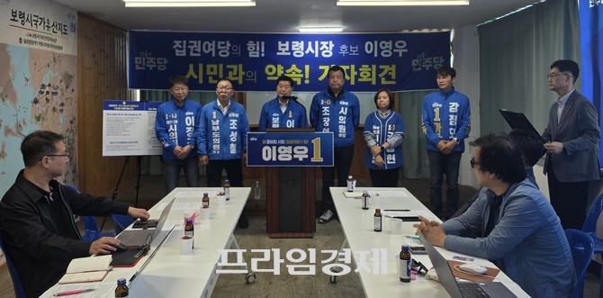 이영우 보령시장 후보가 6일 선거사무소에서 기자회견을 열고 구조적 문제 해결 필요성을 강조하며, 1호 공약을 발표하고 있다. = 오영태 기자