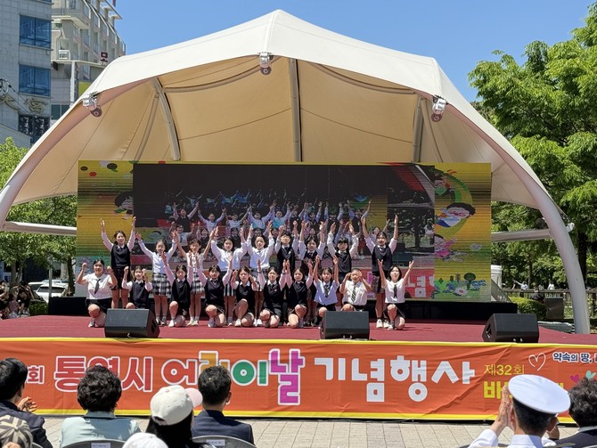 통영시가 죽림만 해상 및 내죽도수변공원 일원에서 어린이와 가족 등 5000여 명이 참여한 가운데 '제104회 통영시 어린이날 기념행사'를 개최하고 있다. ⓒ 통영시