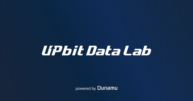 업비트 데이터 랩(UPbit Data Lab) 로고. ⓒ 두나무