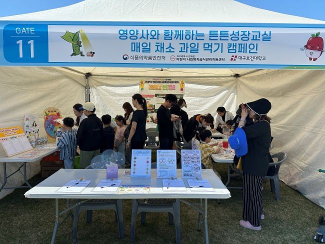 지난 5일 군위생활체육공원에서 열린 '군위군 어린이날 큰잔치'에 대구보건대학교 산학협력단이 위탁운영하고 있는 군위군 어린이·사회복지급식관리지원센터가 어린이와 군위군민을 대상으로 '영양사와 함께하는 튼튼성장교실 부스'를 운영했다. ⓒ 대구보건대학교