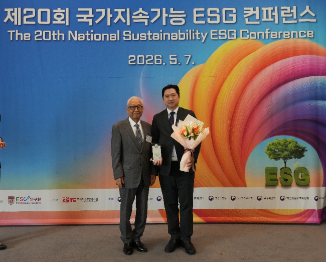 선린대학교는 ‘제20회 국가지속가능 ESG 컨퍼런스’에서 'ESG 교육 브랜드상'을 수상했다. ⓒ 선린대학교