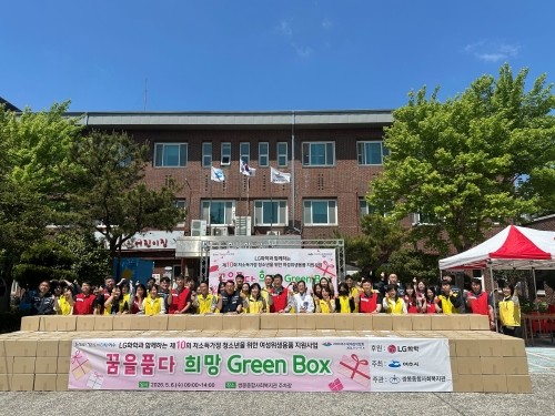 LG화학의 노사가 민·관·노사 협력 사회공헌 사업으로 진행하고 기념촬영을 하고 있다. ⓒ LG화학 여수공장