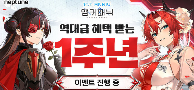이번 성과는 이용자 니즈 충족과 꾸준한 소통·피드백 등의 상승세의 원인으로 풀이된다. ⓒ 넵튠
