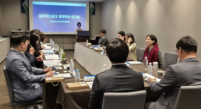 블루푸드테크 계약학과 워크숍 현장 모습. ⓒ 한국어촌어항공단