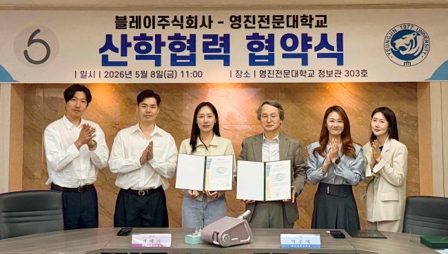 영진전문대학교 뷰티융합과와 블레이 관계자들이 8일 교내 정보관에서 산학협력 협약 및 기증식을 가진 뒤 기념촬영을 하고 있다. ⓒ 영진전문대학교