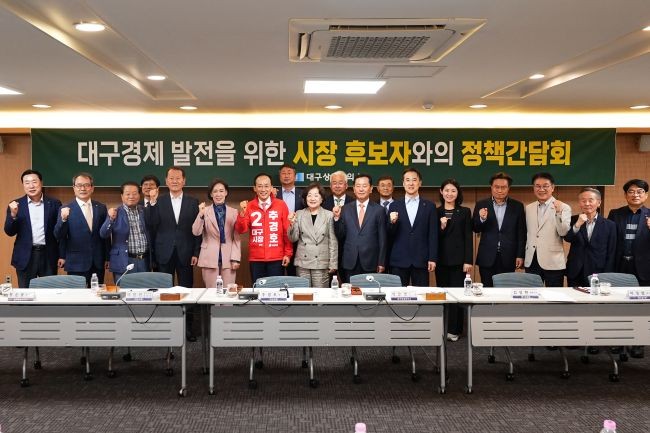 추경호 국민의힘 대구시장 후보가 지난 8일 대구상공회의소가 주최한 대구경제 발전을 위한 정책간담회에 참석했다. ⓒ 추경호 선거사무실