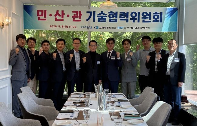 포항상공회의소는 지난 8일 지곡 영일대에서 ‘민·산·관 기술협력위원회’를 개최했다. ⓒ 포항상공회의소
