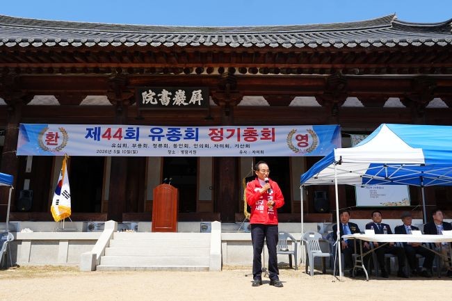 영남 7대 문중 모임인 '유종회' 정기총회에 참석한 추경호 대구시장 후보가 인사말을 하고 있다. ⓒ 추경호 선거사무실