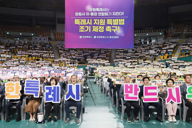 창원시가 '특례시 지원을 위한 특별법' 국회 본회의 통과를 위해 '특례시 지정 촉구'를 대규모로 하고 있는 사진. ⓒ 창원시