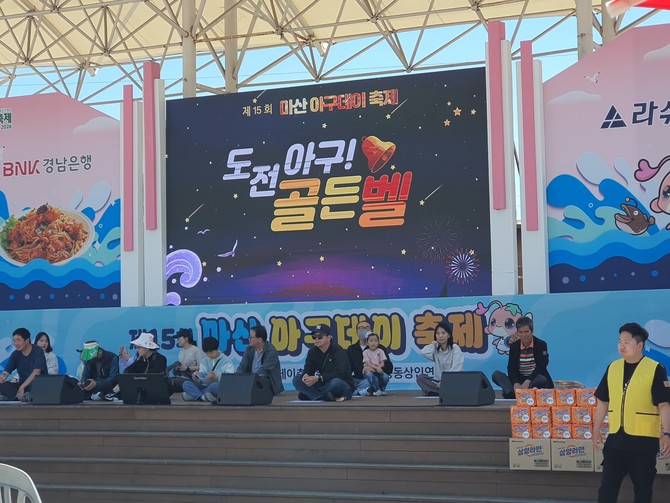창원시가 마산합포구 오동동 문화광장에서 개최한 '제15회 마산아구데이축제'에서 '도전아구골든벨' 행사를 진행하고 있는 사진. ⓒ 창원시