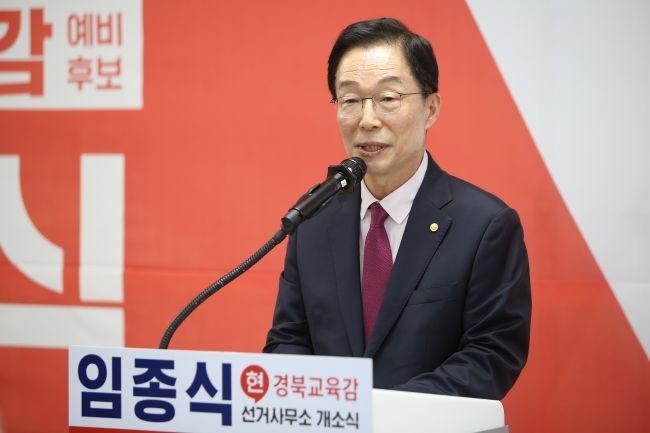 임종식 경북교육감 예비후보가 선거사무실 개소식에서 지지자들에게 사람 중심의 미래 교육 공약을 발표하고 있다. ⓒ 임종식 선거사무실