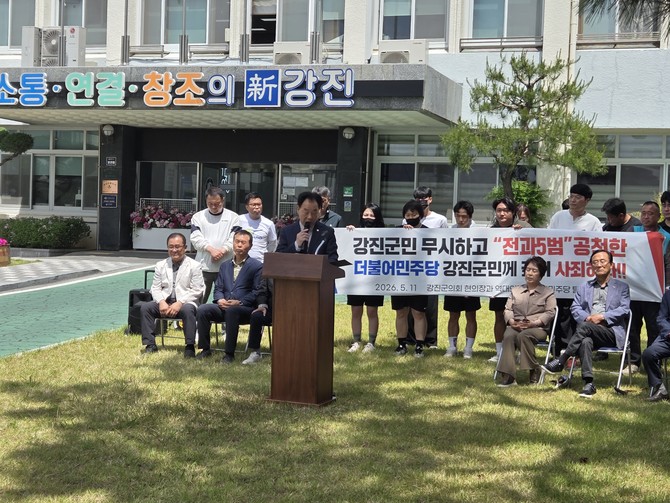 서순선 강진군의회 의장이 11일 강진군청 앞에서 역대 의원 10여명과 함께 탈당을 선언하는 기자회견을 가졌다. = 장철호 기자