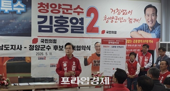 11일 국민의힘 김홍열 청양군수 후보 선거사무소에서 열린 정책간담회 및 협약식에서 김태흠 충남도지사 후보가 청양 발전 공약과 지천댐 연계 미래 전략 등을 설명하고 있다. = 오영태 기자