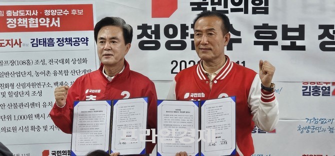 11일 국민의힘 김홍열 청양군수 후보와 김태흠 충남도지사 후보가 선거사무소에서 정책공약 협약식을 개최 후 기념촬영을 하고 있다. =오영태 기자