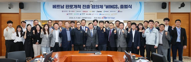 '베트남 윙스' 출범식을 개최 후 이정복 서부발전 사장(앞줄 왼쪽 여덟 번째)과 협의체 참여 관계자들이 함께 기념촬영을 하고 있다. ⓒ 서부발전