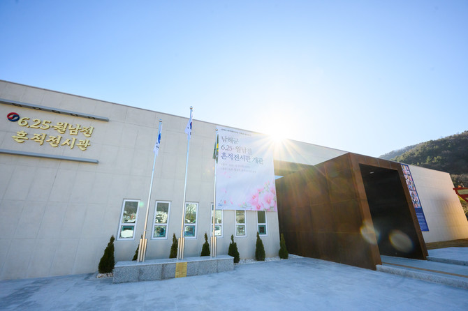 남해군 '6.25·월남전 흔적전시관' 전경. ⓒ 남해군