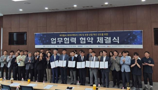 포항시, 마음AI, 뉴로메카, 한국피지컬AI협회, 포항공과대학교, 한동대학교, 포항테크노파크 등 7개 기관이 피지컬AI 데이터팩토리 구축 업무협약을 체결했다. ⓒ 포항테크노파크
