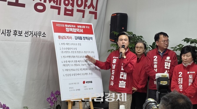 국민의힘 김태흠 충남도지사 후보와 12일 엄승용 보령시장 후보가 보령 선거사무소에서 정책협 공약에 대해 설명하고 있다. = 오영태 기자