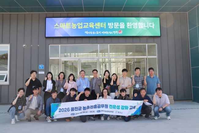 울진군 농업기술센터는 경주 신농업혁신타운을 방문해 단계별 사업추진 절차, 시설 운영방향 등에 대한 설명을 듣고 주요 시설을 둘러봤다. ⓒ 울진군