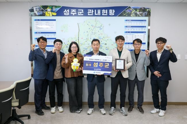 성주군은 경상북도가 시행한 '2026년 규제개혁 추진평가'에서 군부 장려상을 수상했다. ⓒ 성주군