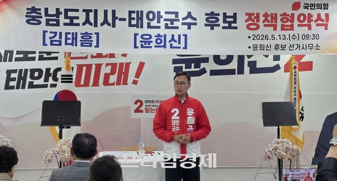 국민의힘 윤희신 태안군수 후가 13일 태안 선거사무소 정책협약식에서 인사말을 하고 있다. =오영태 기자