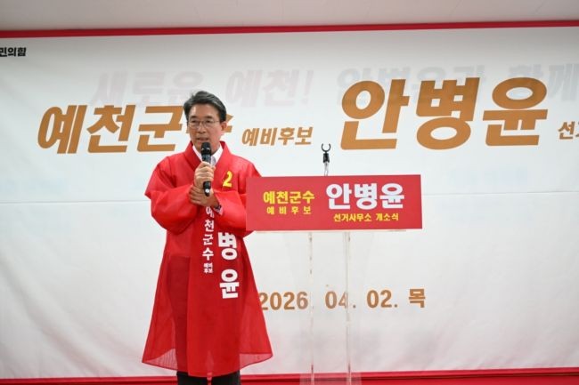 안병윤 국민의힘 예천군수 후보. ⓒ 안병윤 후보 선거사무실