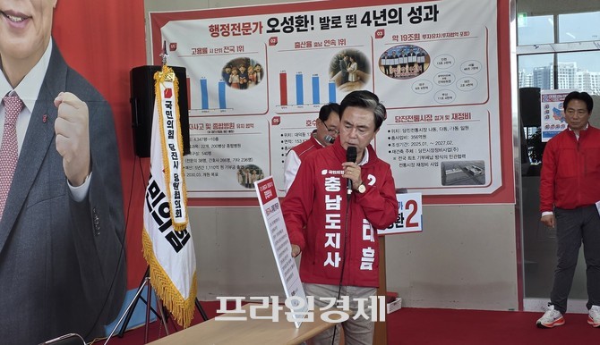 13일 국민의힘 김태흠 충남도지사 후보가 당진 선거사무소에서 인사말과 정책에 대해 설명하고 있다. =오영태 기자