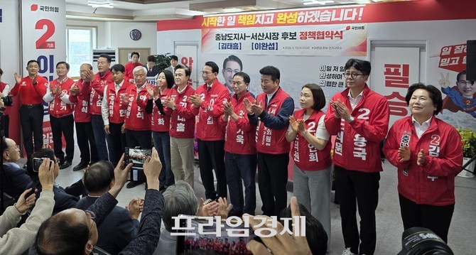 김태흠 충남도지사 후보와 이완섭 서산시장 후보가 13일 서산 선거사무소에서 정책협약을 체결 후 관계자들과 함께 기념촬영을 하고 있다. =오영태 기자