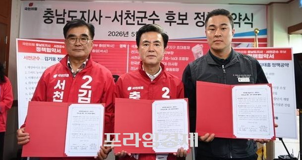 왼쪽부터 김기웅 서천군수 후보, 김태흠 충남도지사 후보, 한상준 한국노총 보령·서천 지역위원장. =오영태 기자