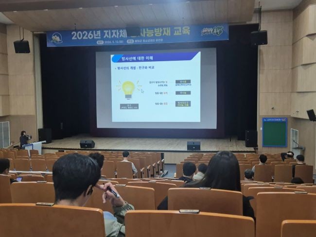 지난 12일 실시한 봉화군 2026년 방사능방재 교육 모습. ⓒ 봉화군
