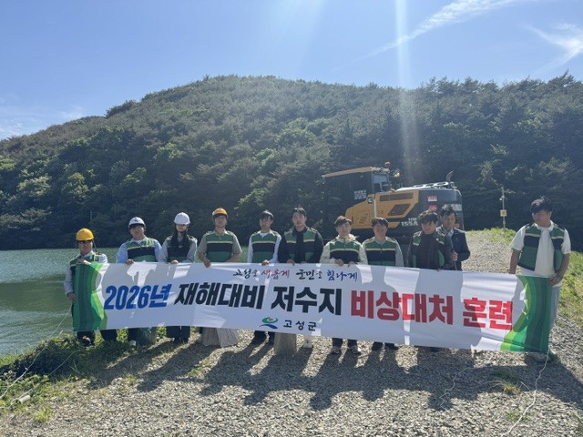 고성군 회화면이 면사무소 민원실에서 폭언·폭행 등 특이민원 발생 상황에 대비한 '경찰 합동 비상 상황 대응 모의훈련'을 실시하고 기념촬영을 하고 있다. ⓒ 고성군
