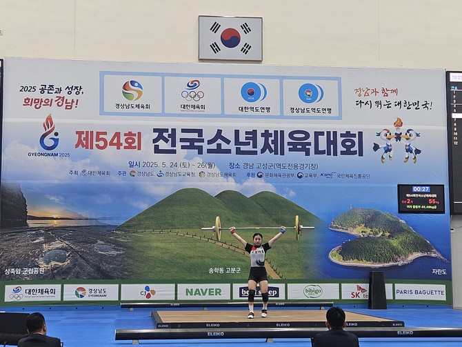 지난해 열린 '전국소년체육대회' 역도 경기 모습. ⓒ 고성군